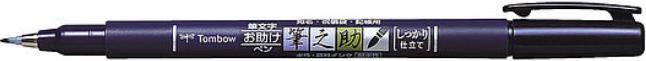 Produktbild Tombow Fudenosuke (Schwarz, 3 mm, 1 x)