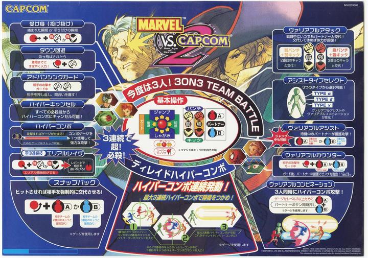 Actual product image Capcom Marvel vs. Fighting Collection: Arcade Classics (Nordic) (Code in Box) (Switch, Switch Lite, Switch OLED, EN)