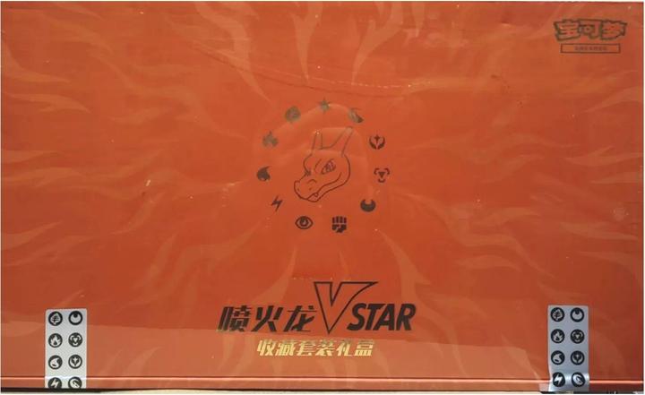 Pokémon TCG: S-Chinese 2024 Exclusive Charizard VSTAR Box - CHN (Chinesisch, Box Set & Collection)