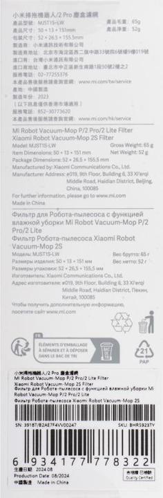 Produktbild Xiaomi 2 Lite Filter BHR5923TY For Mi Robot Vacuum-Mop 2 Pro