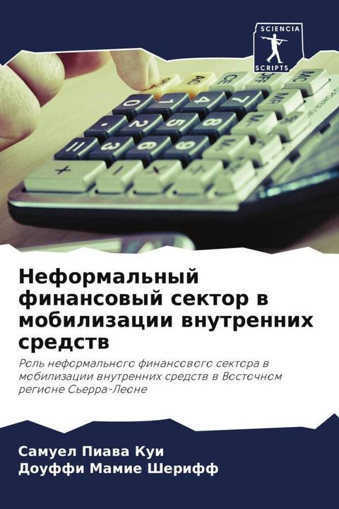Actual product image Neformal'nyj finansowyj sektor w mobilizacii wnutrennih sredstw (Douffi Mamie Sheriff, Samuel Piawa Kui, 2022)