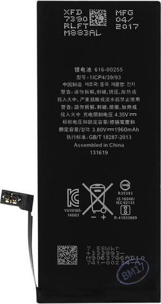 Valeurs nutritives et ingrédients Générique Batterie Pour iPhone 7 (Compatible, En Vrac, Réf 616-00255)