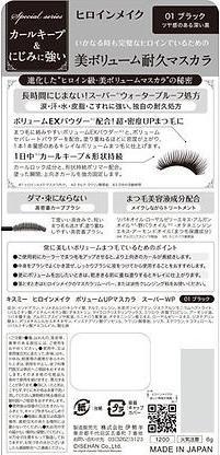Produktbild KissMe Heroine Make Volume & Curl Waterproof (Jet Black)