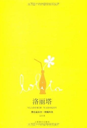 Produktbild Lolita (Deutsch, Vladimir Nabokov, 1999)