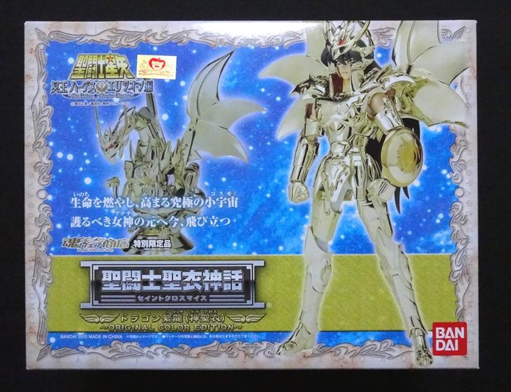 Image du produit Bandai Saint Seiya - Dragon Shiryu V4 God Cloth