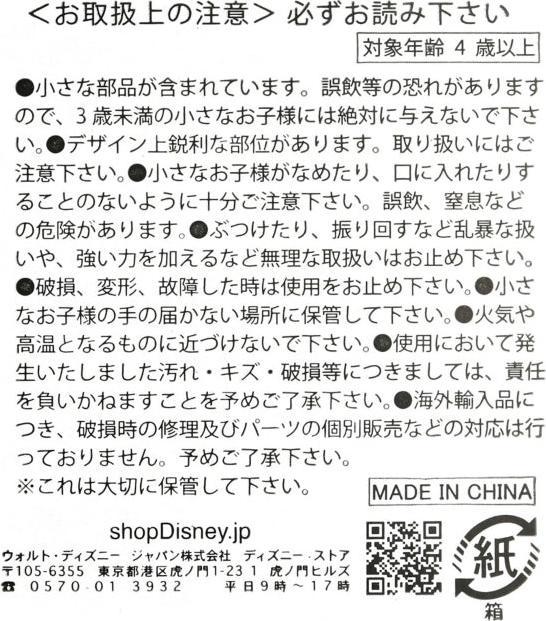 Valeurs nutritives et ingrédients Disney Epingles à secret Star Wars Femmes de la galaxie - épingle