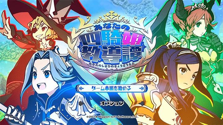 Produktbild Game The Princess Guide, PS4 (PS4, Multilingual)