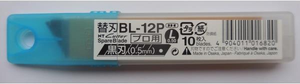 Image du produit NT Cutter Lames de rechange pour les couteaux (Lame de rechange)