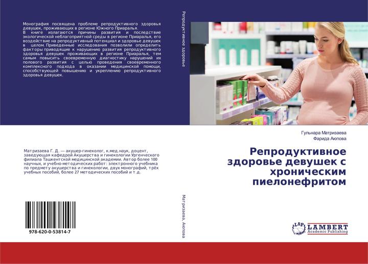 Produktbild Reproduktiwnoe zdorow/'e dewushek s hronicheskim pielonefritom (Russisch, Gul'nara Matrizaewa, Farida Aüpowa, 2020)