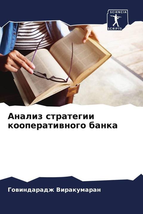 Actual product image Analiz strategii kooperatiwnogo banka (German, Gowindaradzh Virakumaran, 2024)