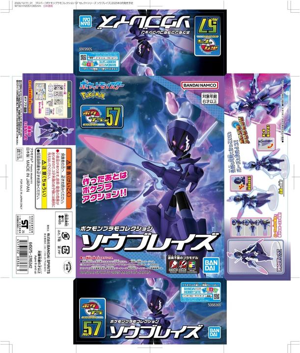 Immagine prodotto Bandai Pokemon - Azugladis Pokepla