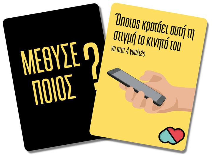 Produktbild The Couple Game Company Επιτραπέζιο Μέθυσε Ποιός? για 2+ Παίκτες 18+ Ετών