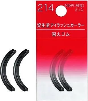 Actual product image Shiseido Eyelash Curler Pad
