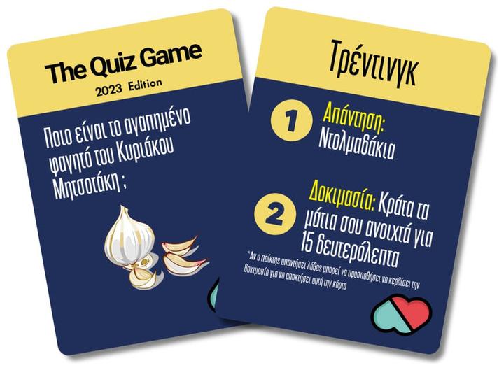 Actual product image The Couple Game Company Επιτραπέζιο The Quiz Game για 2 Παίκτες 18+ Ετών