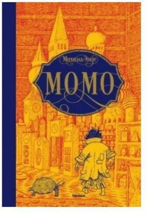 Produktbild Knizhnik Momo (Russisch, Michael Ende, 2018)