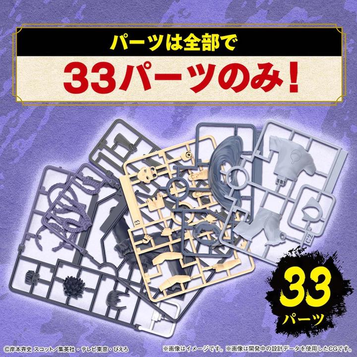 Produktbild Bandai NARUTO - Entry Grade Uchiha Sasuke (3L) - Model Kit