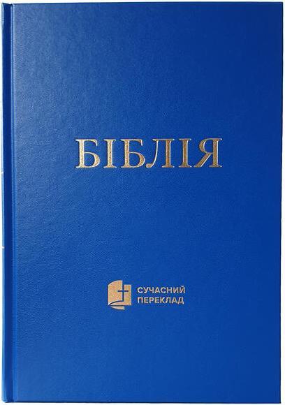 Produktbild Ukrainische Bibel (Deutsch, 2022)