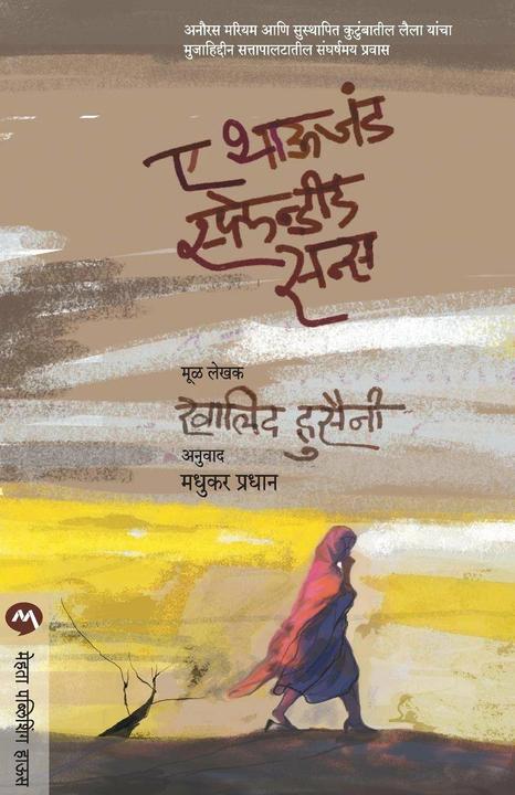 Produktbild A Thousand Splendid Suns (Englisch, Khaled Hosseini, 2015)