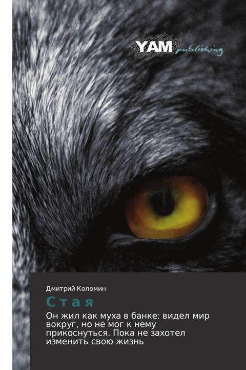 Actual product image S t a q (Dmitry Kolomin, 2012)
