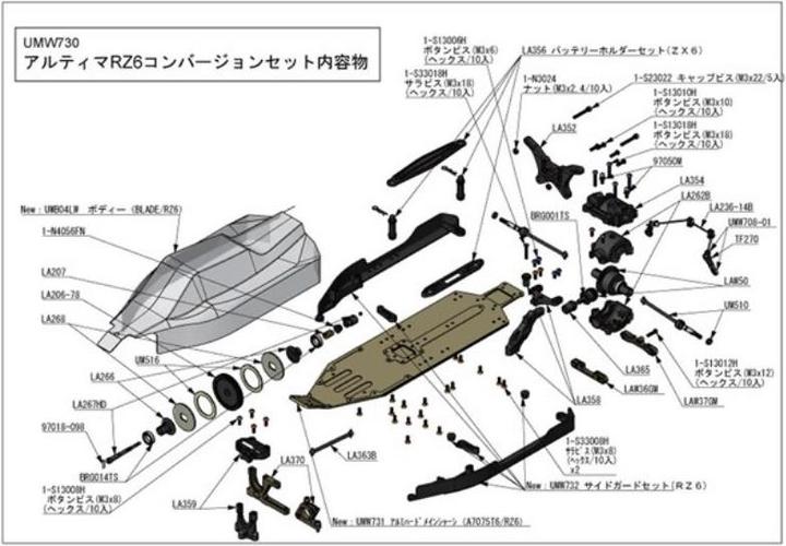 Actual product image Kyosho ULTIMA RZ6 Conversion Set