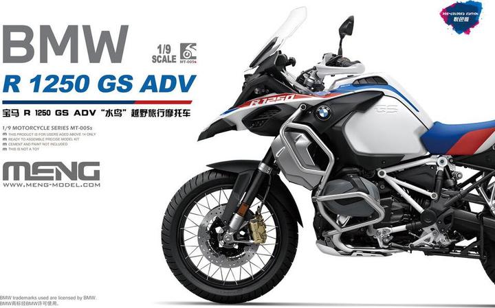 Produktbild Meng-Model BMW R 1250 GS ADV (Pre-colored Edition)