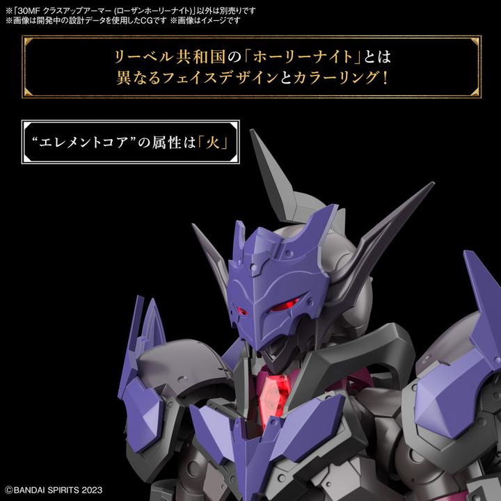 Immagine prodotto Bandai 30MF - Class Up Armor (Rosan Holy Knight) - Model Kit