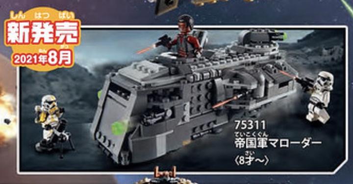 Image du produit LEGO Le maraudeur blindé impérial (75311, LEGO Star Wars)