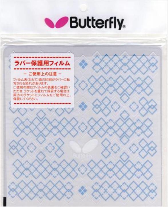 Actual product image Butterfly Covering protection film