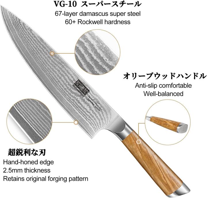 Immagine prodotto Hoshanho Set di coltelli da 3 pezzi (20 cm)