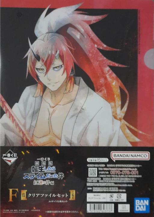Actual product image Banpresto That Time I Got Reincarnated as a Slime - Hiiro/Towa Ichibansho