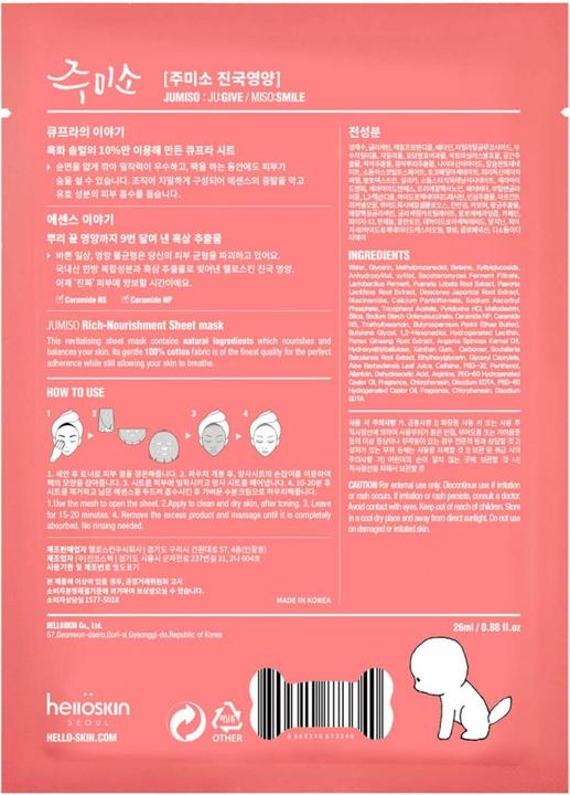Produktbild Jumiso Rich Nourishment (26 ml)