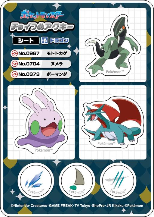 Actual product image Pokémon Choi Tsume Acrylic Keychain Sheet - Dragon Type