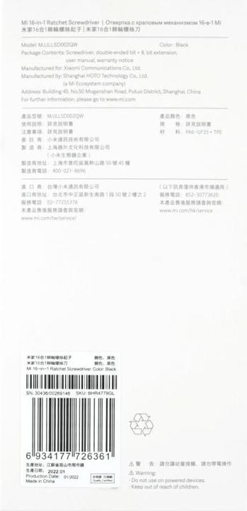 Actual product image Xiaomi Mi Ratchet (Sorceress, Pozidriv cross recess (PZ), Pin-torx)