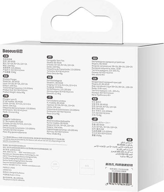 Actual product image Baseus Simple 2 (15 W)