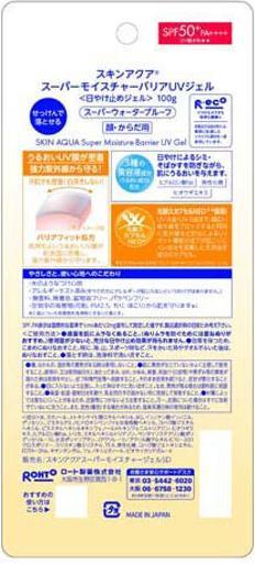 Immagine prodotto Rohto Pharmaceutical Skin Aqua Super Moisture Barrier UV Gel - 100g (Crema solare, 100 g)