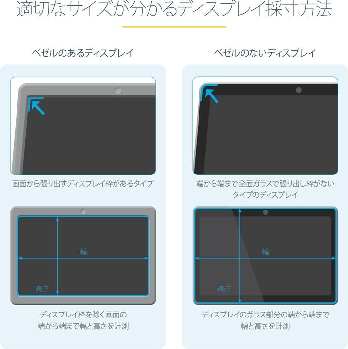 Actual product image StarTech 28" Privacy Filter (28", 16 : 9)