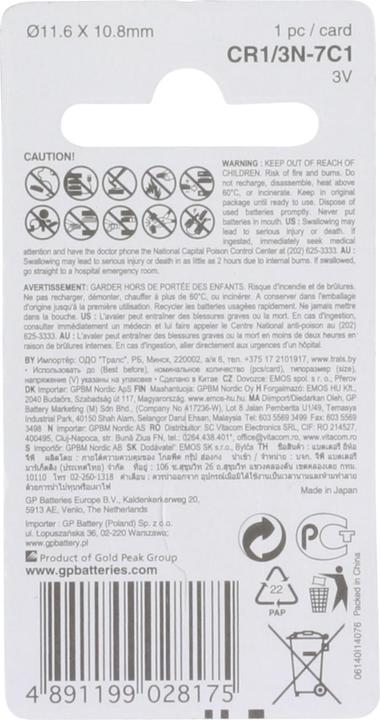 Actual product image GP Batteries GP CR1/3N (1 pcs., CR1/3N, 160 mAh)