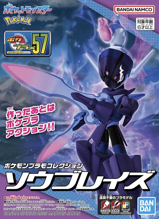 Immagine prodotto Bandai Pokemon - Azugladis Pokepla