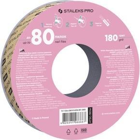 Actual product image Staleks Disposable abrasive tape without packaging Expert 180 (White Disposable Abrasive Tape) (180 x)