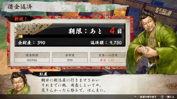 Image du produit Spike Chunsoft Katana Kami : A Way of the Samurai Story -JP- (Switch, Switch Lite, Switch OLED)