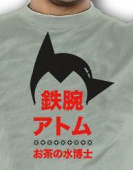 Immagine prodotto NoName Collezione GEEK - Maglietta ASTROSHODO (XL) (XL)