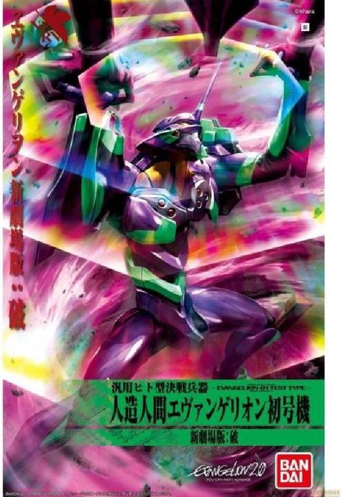 Bandai Evangelion - Evangelion Einheit 01 HA