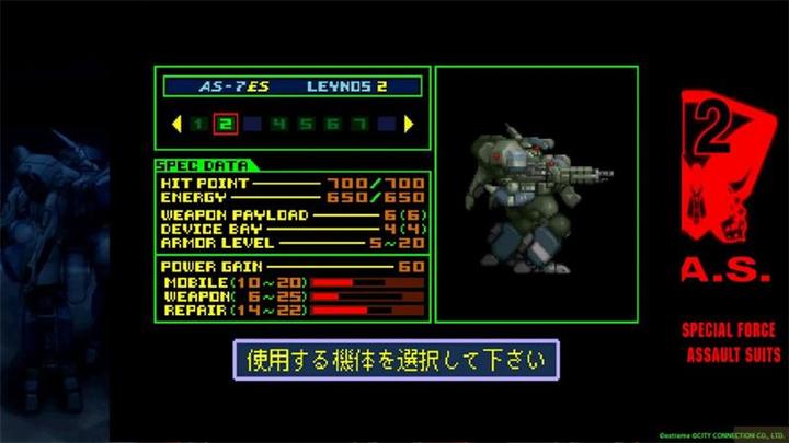 Actual product image H2 Interactive Assault Suit Leynos 2 Saturn Tribute - PS5 (JP Version) (PS5)