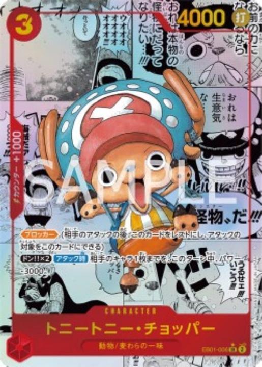 Actual product image One Piece Awakening of the New Era Booster Pack OP-05 - Card Game - JP (Japanese, Booster Pack)