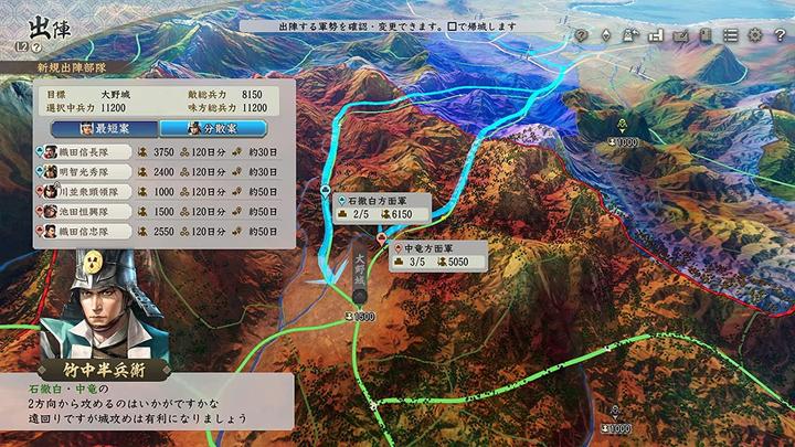 Produktbild Koei Tecmo Nobunagas Ambition Awakening - PS4 (JP Version) (PS4, EN)