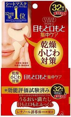 Kosé Cosmeport Clear Turn (Patches)