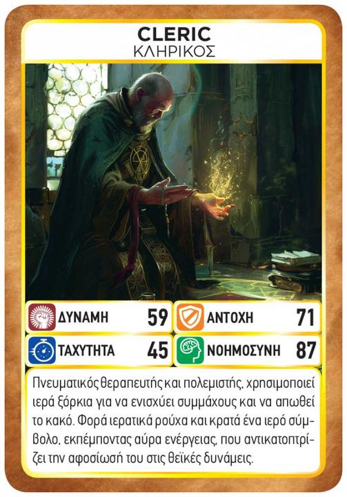 Produktbild The Game Masters: Fantasy Heroes (Ήρωες του Φανταστικού) 36 Κάρτες