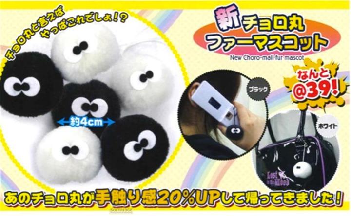 Image du produit Ennichiya Mon Voisin Totoro - Noiraude