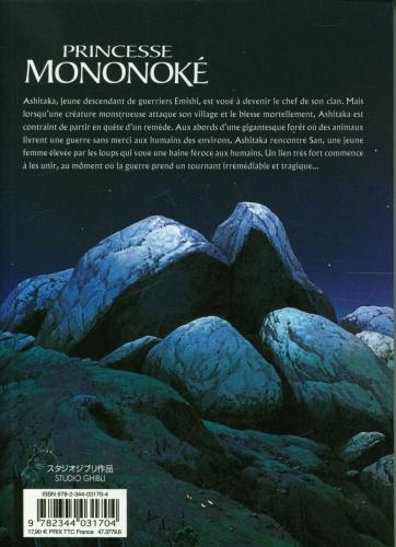 Actual product image Princesse Mononoké (French, Miyazaki Hayao, 2020)