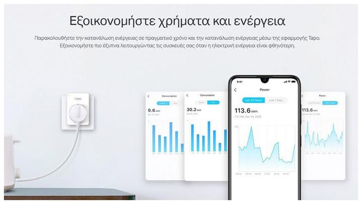 Image du produit TP-Link Prise intelligente Tapo P110